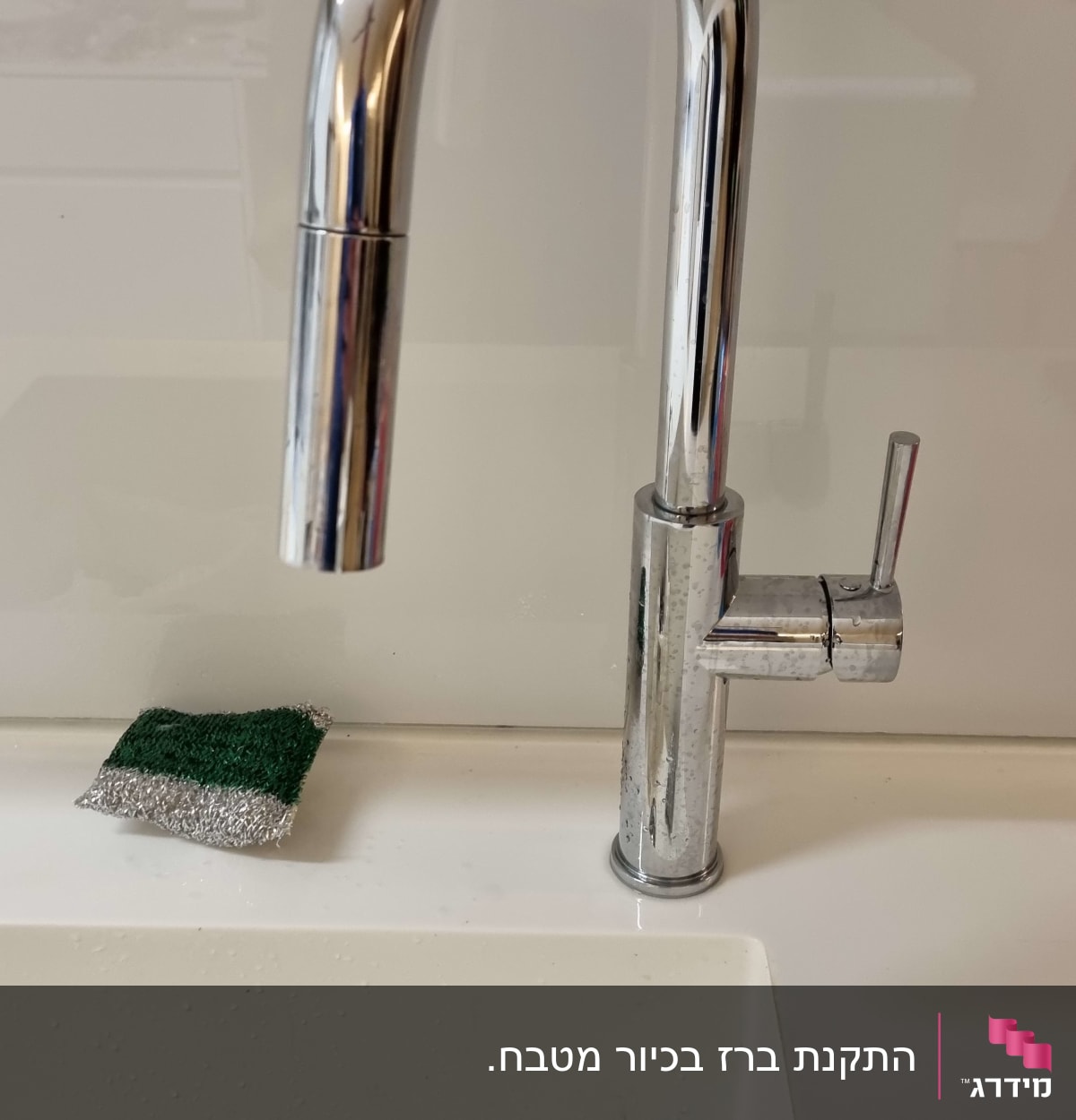 ברז נירוסטה עם ידית על כיור לבן